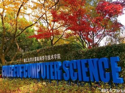 打造杭州數(shù)字經(jīng)濟(jì)“排頭兵”——浙大重量級(jí)研究院落戶蕭山，聚焦數(shù)據(jù)處理技術(shù)